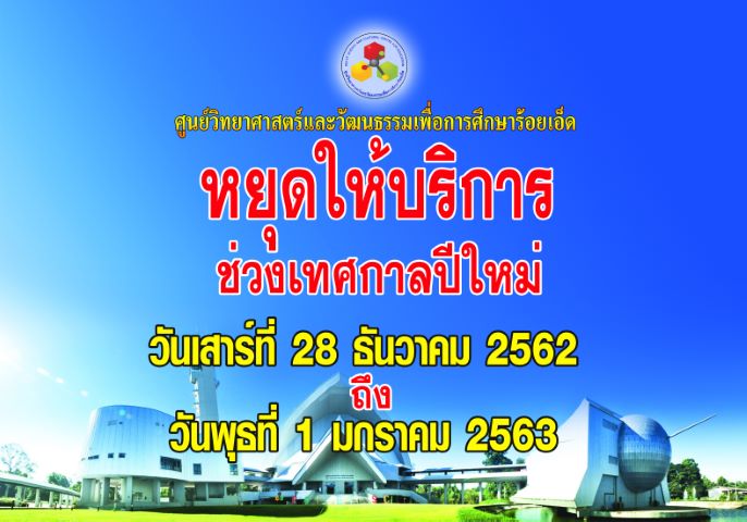 ปใหม63