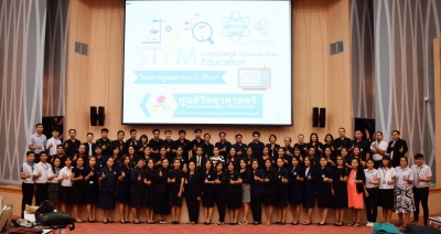 การอบรมครูด้วยระบบทางไกล โครงการบูรณาการสะเต็มศึกษา